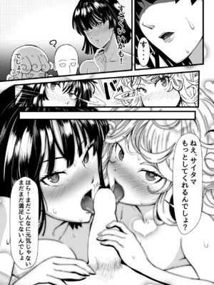 [宇宙☆ポルタ (Kawa)] でこぼこLove sister 総集編 (ワンパンマン)_153