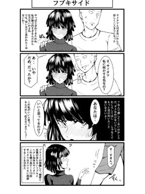 [宇宙☆ポルタ (Kawa)] でこぼこLove sister 総集編 (ワンパンマン)_164