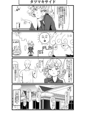 [宇宙☆ポルタ (Kawa)] でこぼこLove sister 総集編 (ワンパンマン)_165