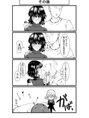 [宇宙☆ポルタ (Kawa)] でこぼこLove sister 総集編 (ワンパンマン)_166