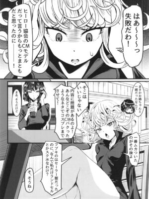 [宇宙☆ポルタ (Kawa)] でこぼこLove sister 総集編 (ワンパンマン)_171