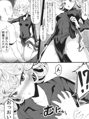 [宇宙☆ポルタ (Kawa)] でこぼこLove sister 総集編 (ワンパンマン)_181