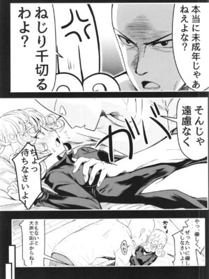 [宇宙☆ポルタ (Kawa)] でこぼこLove sister 総集編 (ワンパンマン)_183