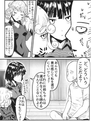 [宇宙☆ポルタ (Kawa)] でこぼこLove sister 総集編 (ワンパンマン)_185