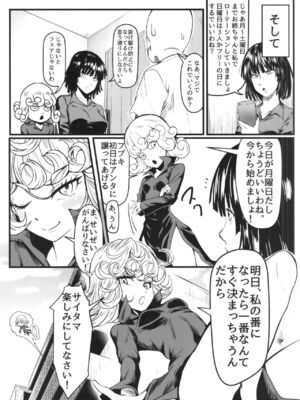 [宇宙☆ポルタ (Kawa)] でこぼこLove sister 総集編 (ワンパンマン)_187