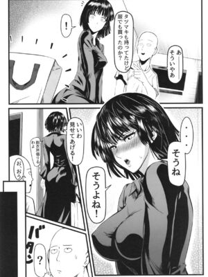 [宇宙☆ポルタ (Kawa)] でこぼこLove sister 総集編 (ワンパンマン)_189