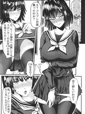 [宇宙☆ポルタ (Kawa)] でこぼこLove sister 総集編 (ワンパンマン)_190