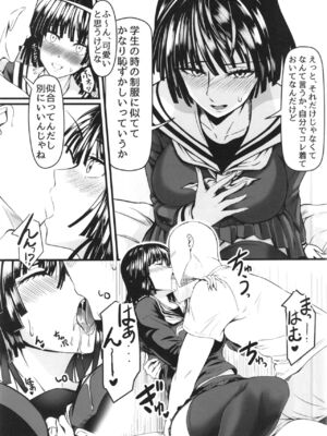 [宇宙☆ポルタ (Kawa)] でこぼこLove sister 総集編 (ワンパンマン)_193