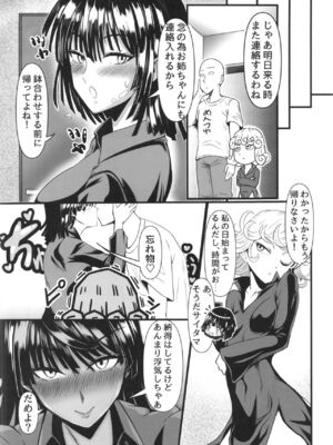 [宇宙☆ポルタ (Kawa)] でこぼこLove sister 総集編 (ワンパンマン)_210