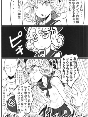 [宇宙☆ポルタ (Kawa)] でこぼこLove sister 総集編 (ワンパンマン)_213