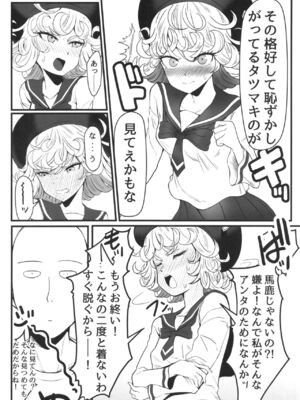 [宇宙☆ポルタ (Kawa)] でこぼこLove sister 総集編 (ワンパンマン)_214