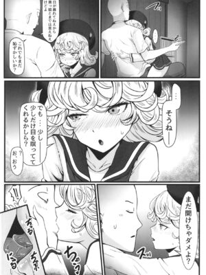 [宇宙☆ポルタ (Kawa)] でこぼこLove sister 総集編 (ワンパンマン)_216