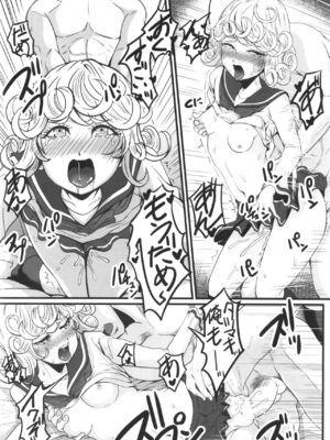 [宇宙☆ポルタ (Kawa)] でこぼこLove sister 総集編 (ワンパンマン)_222