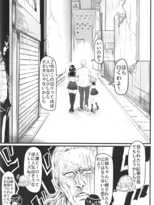 [宇宙☆ポルタ (Kawa)] でこぼこLove sister 総集編 (ワンパンマン)_230