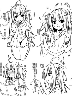 [もふもふ苑 (空色れん)] 夜刀様【05】おくちで…❤ [Chinese]_06