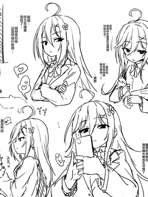 [もふもふ苑 (空色れん)] 夜刀様【05】おくちで…❤ [Chinese]_07