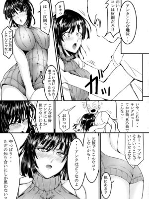 [宇宙☆ポルタ (Kawa)] でこぼこラブSister First Love (ワンパンマン)_007