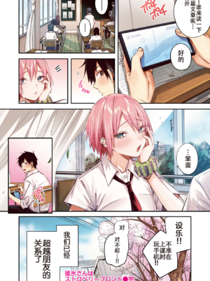 [kakao] 碓氷さんはストロベリーブロンド【フルカラー版】 (COMIC 快楽天ビースト 2025年6月号) [中国翻訳] [白杨汉化组] [無修正] [restday111移植] [DL版]_250