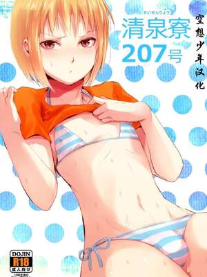 [ヤドクガエル (locon)] 部分僞娘本大雜燴整合_001