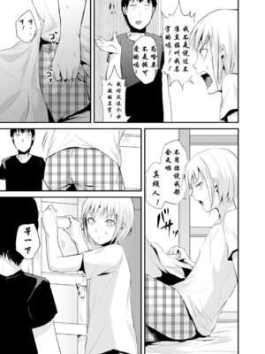 [ヤドクガエル (locon)] 部分僞娘本大雜燴整合_006