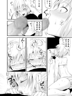 [ヤドクガエル (locon)] 部分僞娘本大雜燴整合_013