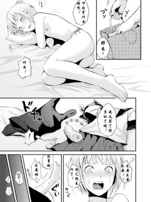 [ヤドクガエル (locon)] 部分僞娘本大雜燴整合_024