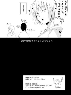 [ヤドクガエル (locon)] 部分僞娘本大雜燴整合_025