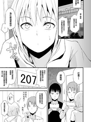 [ヤドクガエル (locon)] 部分僞娘本大雜燴整合_028