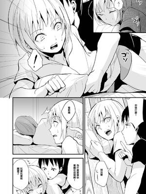 [ヤドクガエル (locon)] 部分僞娘本大雜燴整合_031