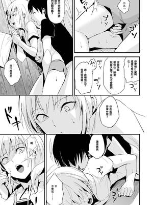 [ヤドクガエル (locon)] 部分僞娘本大雜燴整合_032