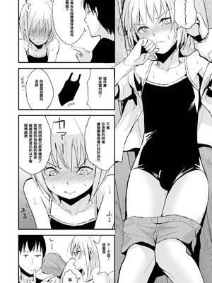 [ヤドクガエル (locon)] 部分僞娘本大雜燴整合_033