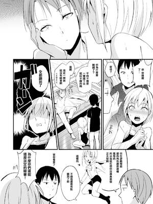 [ヤドクガエル (locon)] 部分僞娘本大雜燴整合_049