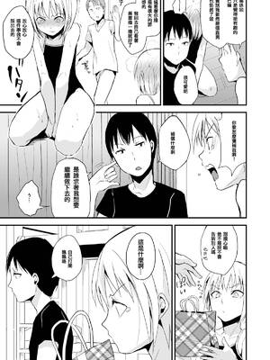 [ヤドクガエル (locon)] 部分僞娘本大雜燴整合_050