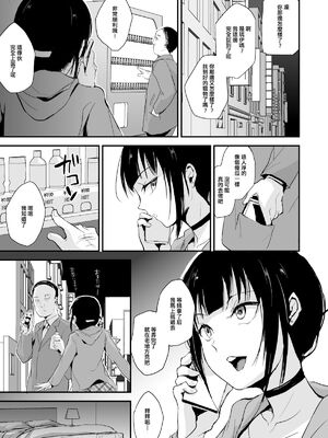 [ヤドクガエル (locon)] 部分僞娘本大雜燴整合_056