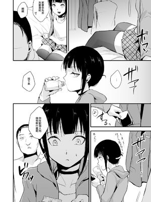 [ヤドクガエル (locon)] 部分僞娘本大雜燴整合_057