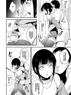 [ヤドクガエル (locon)] 部分僞娘本大雜燴整合_061