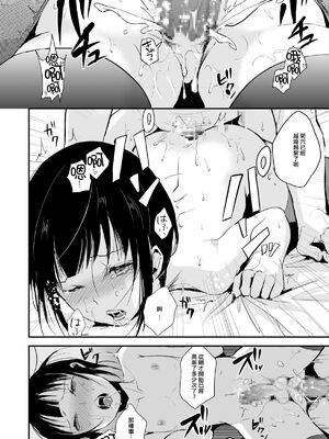 [ヤドクガエル (locon)] 部分僞娘本大雜燴整合_077