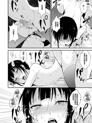 [ヤドクガエル (locon)] 部分僞娘本大雜燴整合_079