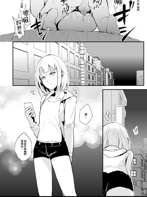 [ヤドクガエル (locon)] 部分僞娘本大雜燴整合_085