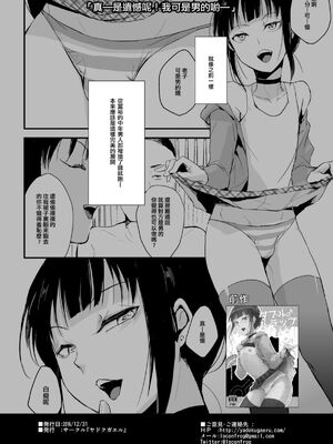 [ヤドクガエル (locon)] 部分僞娘本大雜燴整合_087