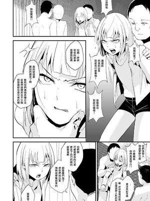 [ヤドクガエル (locon)] 部分僞娘本大雜燴整合_088