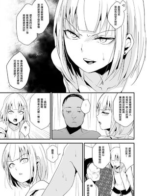 [ヤドクガエル (locon)] 部分僞娘本大雜燴整合_089