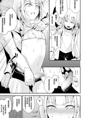 [ヤドクガエル (locon)] 部分僞娘本大雜燴整合_093