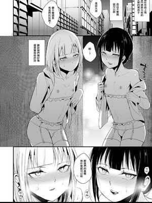 [ヤドクガエル (locon)] 部分僞娘本大雜燴整合_110