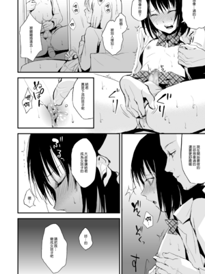 [ヤドクガエル (locon)] 部分僞娘本大雜燴整合_121