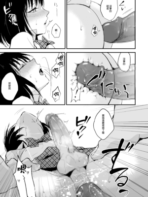 [ヤドクガエル (locon)] 部分僞娘本大雜燴整合_122