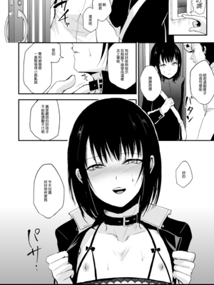 [ヤドクガエル (locon)] 部分僞娘本大雜燴整合_135