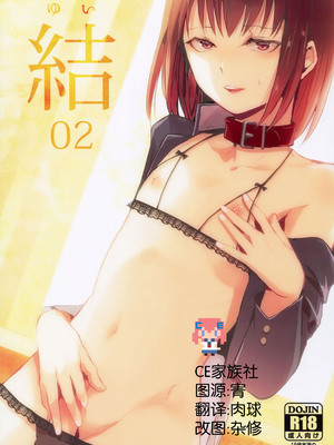 [ヤドクガエル (locon)] 部分僞娘本大雜燴整合_136