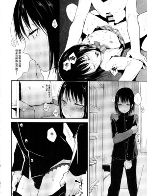 [ヤドクガエル (locon)] 部分僞娘本大雜燴整合_140