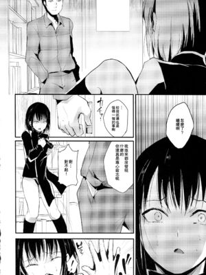 [ヤドクガエル (locon)] 部分僞娘本大雜燴整合_142